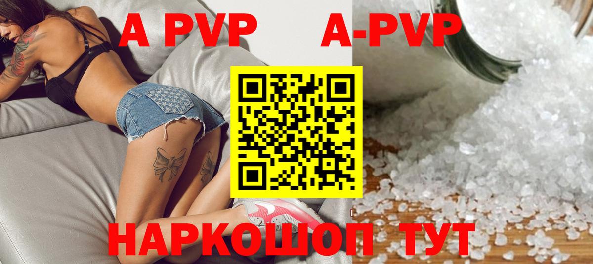 закладка  Вход с VPN  Добрянка  Alfa_PVP  APVP Crystall  А ПВП СК 