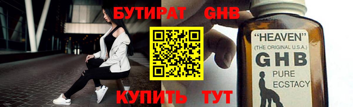 Добрянка  Бутират буратино  Вход с VPN 