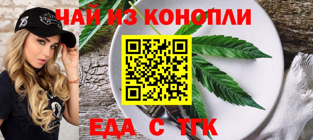 Добрянка  Cannafood марихуана  Вход с VPN 