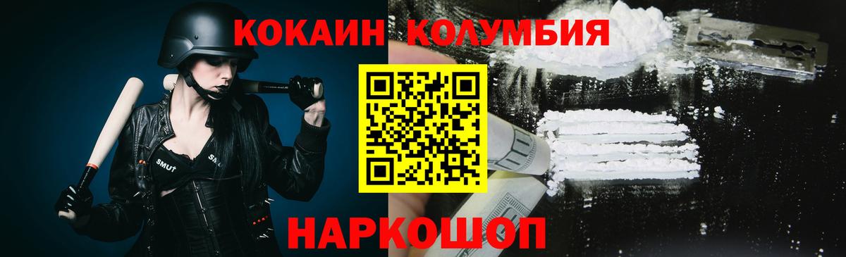 Cocaine  КОКАИН Боливия  Вход с VPN  Кокаин Боливия  Добрянка 