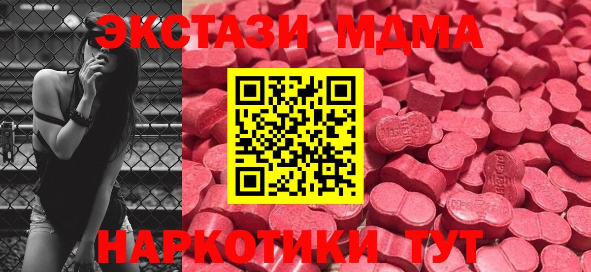 Ecstasy бентли  Вход с VPN  Ecstasy  Экстази бентли  купить наркотики цена  Добрянка 