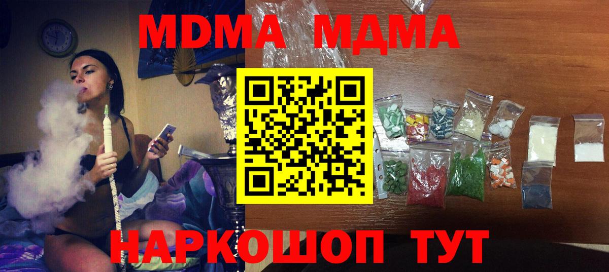 Добрянка  МДМА Molly  MDMA  Вход с VPN  MDMA молли 