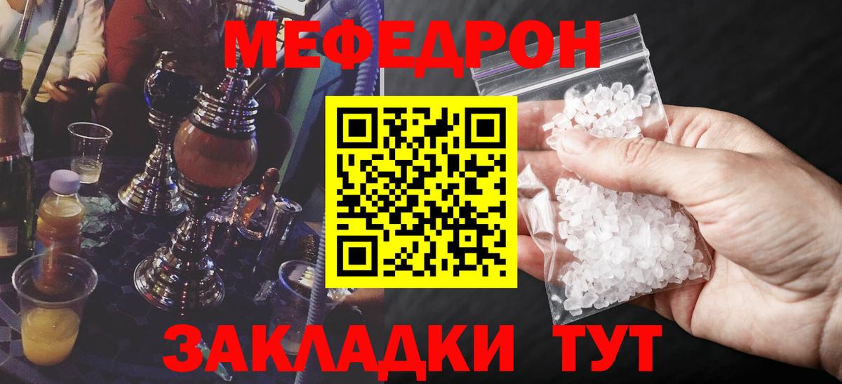 Добрянка  МЯУ-МЯУ mephedrone  Мефедрон  Меф mephedrone  Вход с VPN 