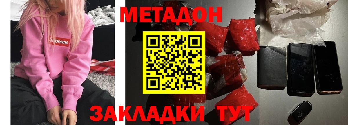 МЕТАДОН VHQ Добрянка