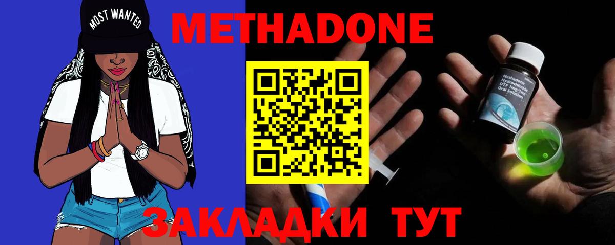 Добрянка  МЕТАДОН белоснежный  Вход с VPN  МЕТАДОН methadone 