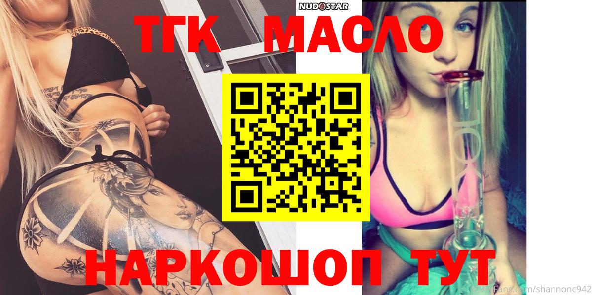 Дистиллят ТГК гашишное масло Добрянка
