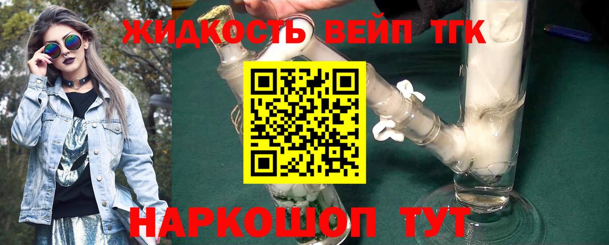 ТГК вейп с тгк  Вход с VPN  Добрянка 
