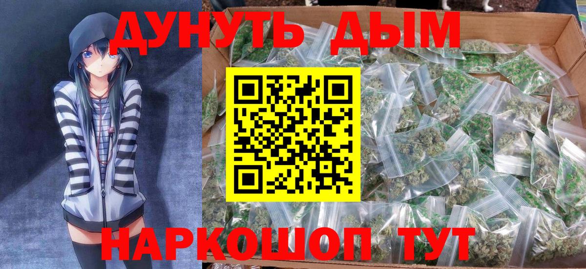 Канабис Bruce Banner  Конопля сатива  Шишки марихуана AK-47  Вход с VPN  Добрянка 